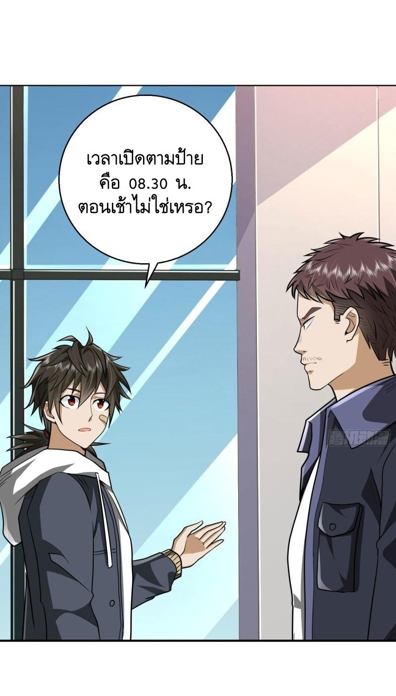 THE FIRST ORDER ตอนที่ 150 หน้า 36