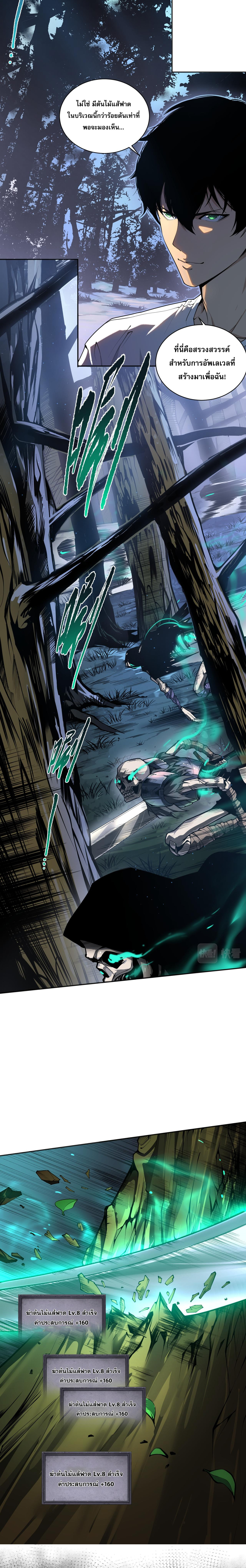 เนโครแมนเซอร์! ฉันคือภัยพิบัติล้างโลก! ตอนที่ 3 หน้า 16