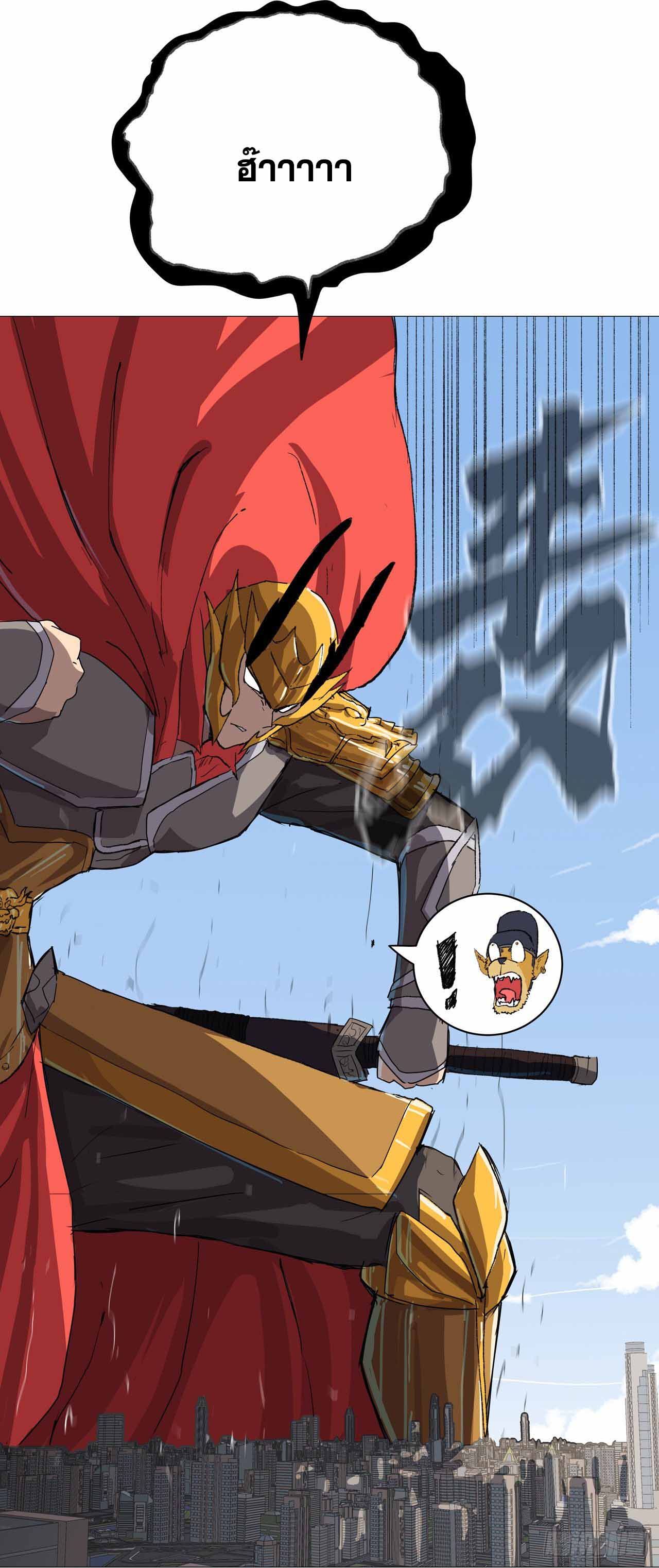 Cultivator vs Superhero (ทันจีน) ตอนที่ 70 หน้า 22