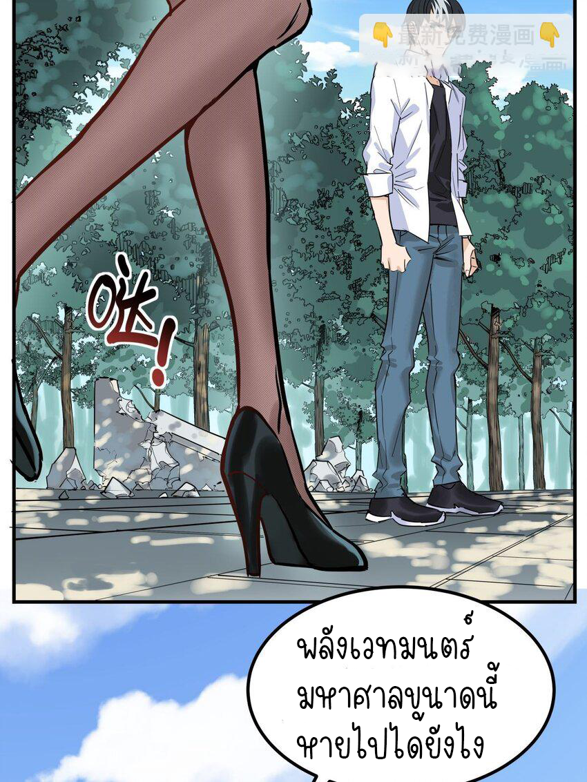 I Have a Hall of Heroic Souls ตอนที่ 6 หน้า 23