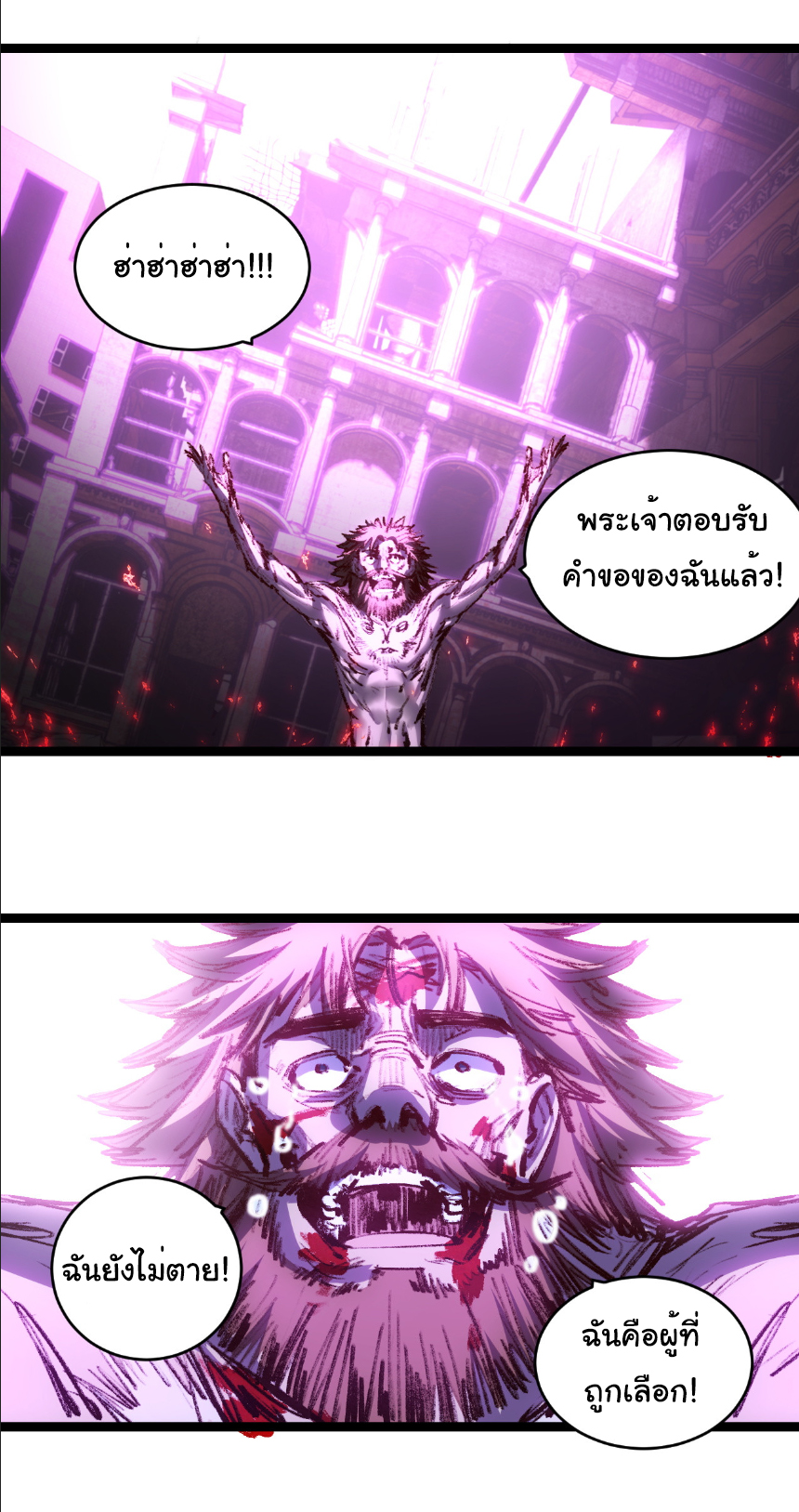 I'm the boss in Magic Moon ตอนที่ 64 หน้า 3