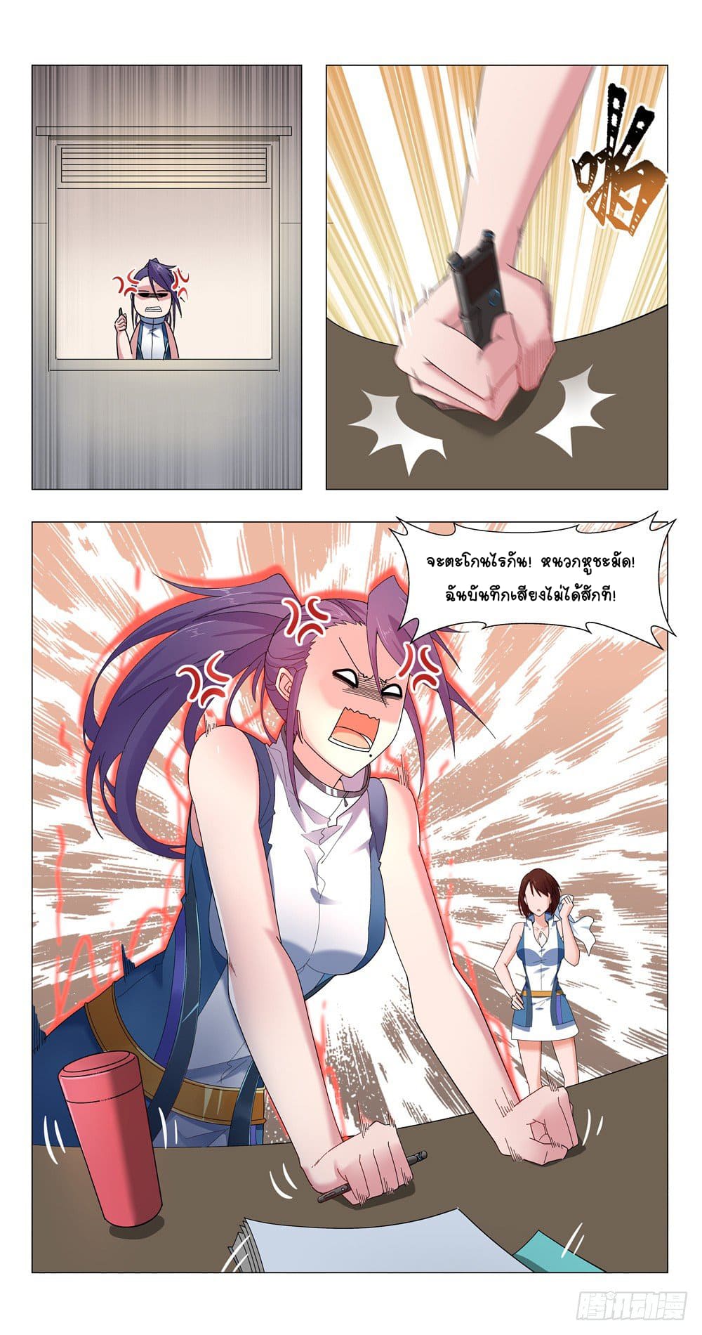 Future Break Point ตอนที่ 12 หน้า 5