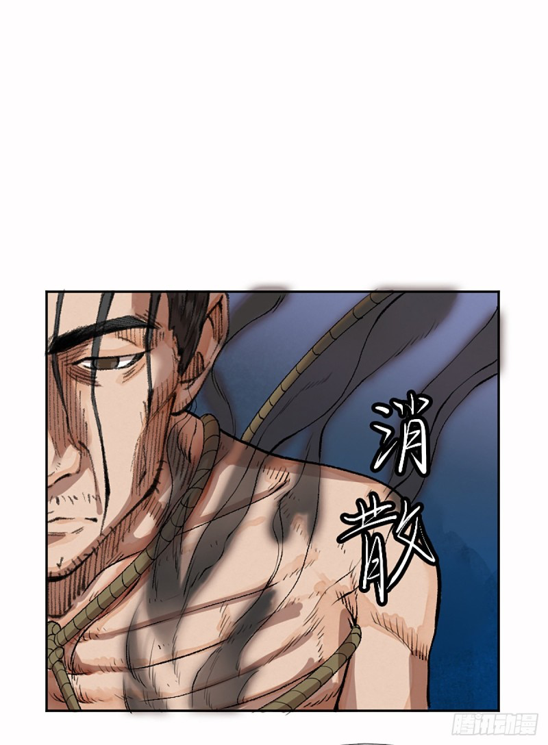 นักล่าปีศาจมือฉกรรจ์ ตอนที่ 17 หน้า 12