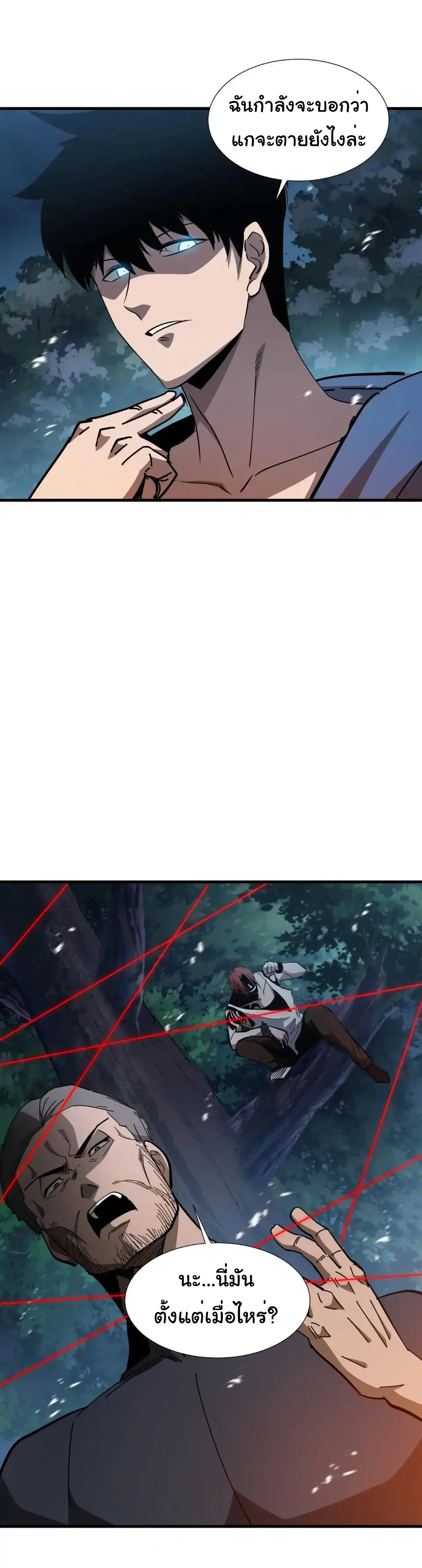My Shadow Can Evolve Infinitely - เงาของฉันวิวัฒนาการได้ไม่สิ้นสุด! ตอนที่ 18 หน้า 26