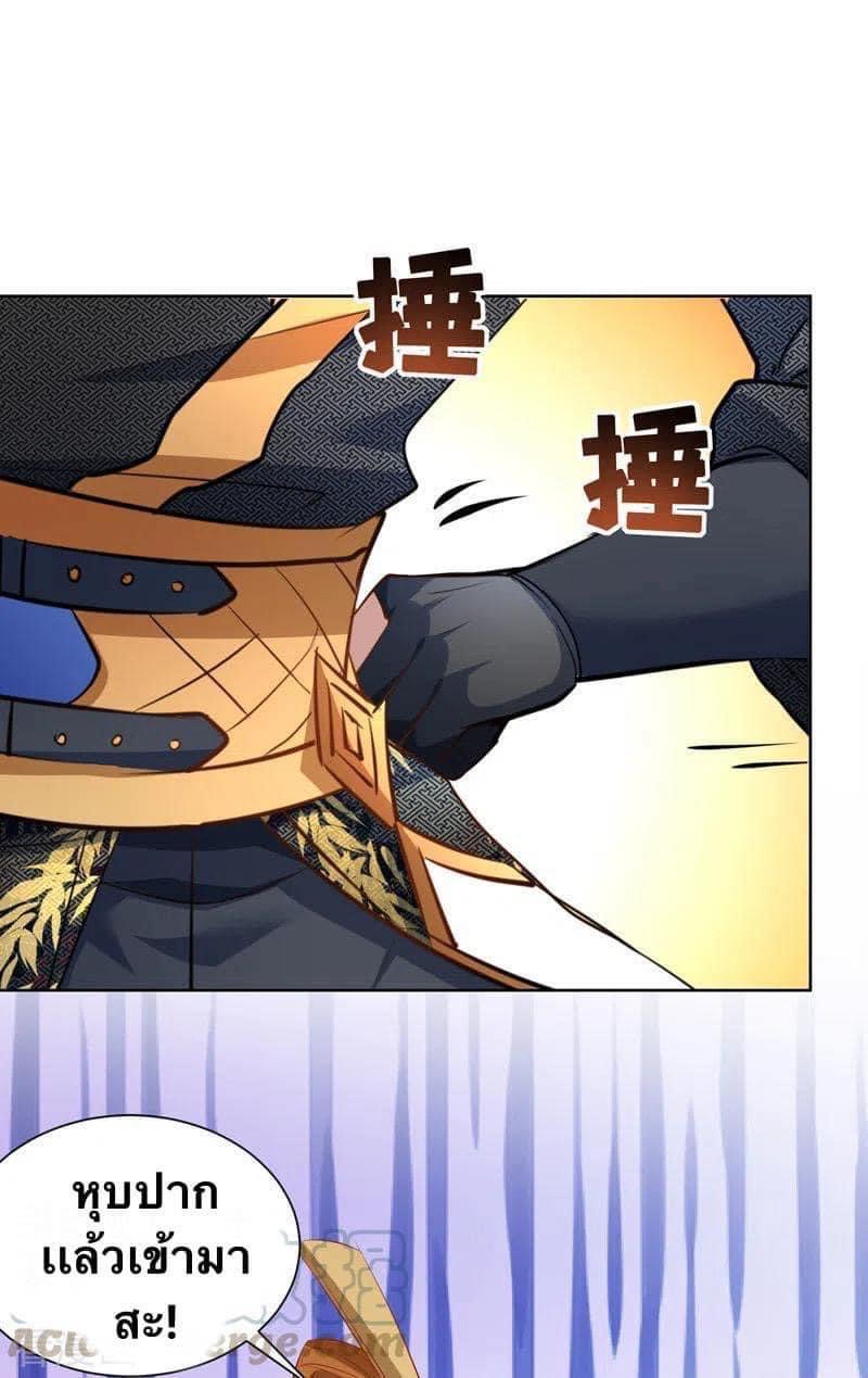 ระบบโครตเกรียน คะแนนล้านล้าน (ฮาเร็ม) ตอนที่ 42 หน้า 3