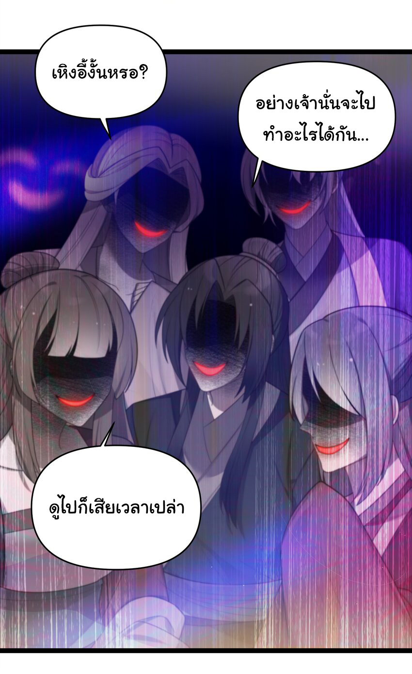 The lady is actually the future tyrant and empress จบ 50 ตอน ตอนที่ 27 หน้า 13