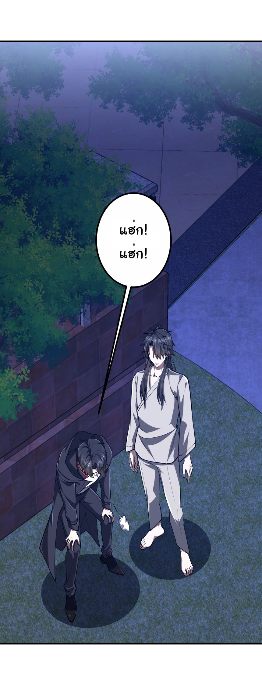 Start with trillions of coins ตอนที่ 212 หน้า 30