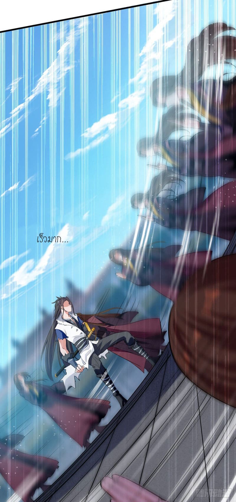 Peerless Martial Spirit ตอนที่ 30 หน้า 6