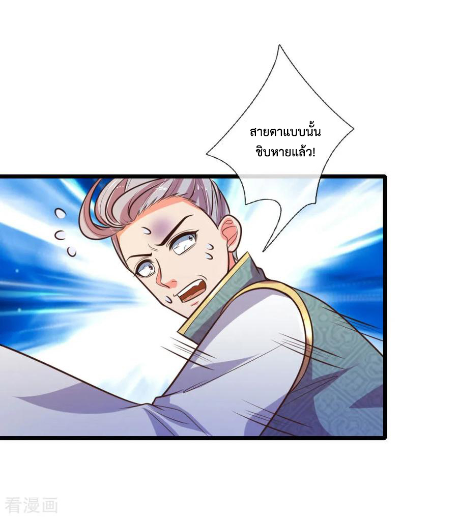 |.ตำนานราชันย์เทพสวรรค์ ตอนที่ 77 หน้า 11