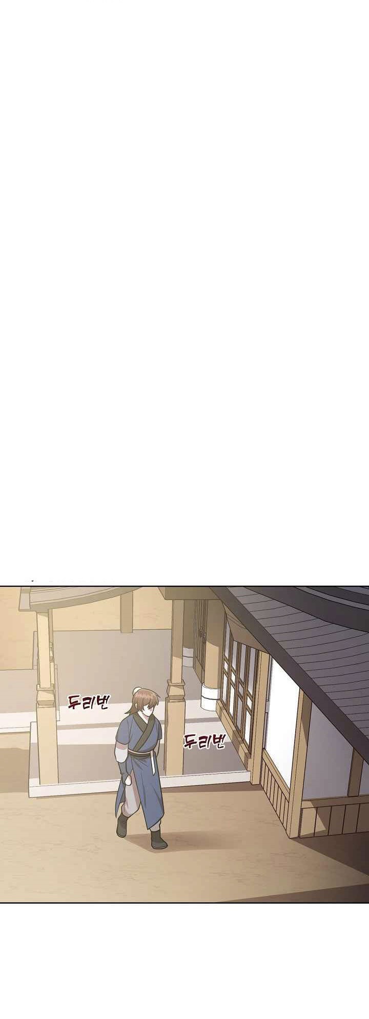 0.3 ราชามังกรเพลิง (จบซีซัน 1) ตอนที่ 26 หน้า 20