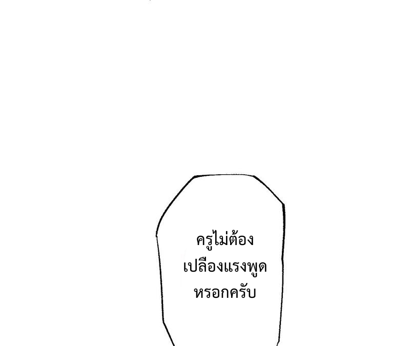 เอาชีวิตรอดในวันสิ้นโลก(暗海纪元) ตอนที่ 1 หน้า 37