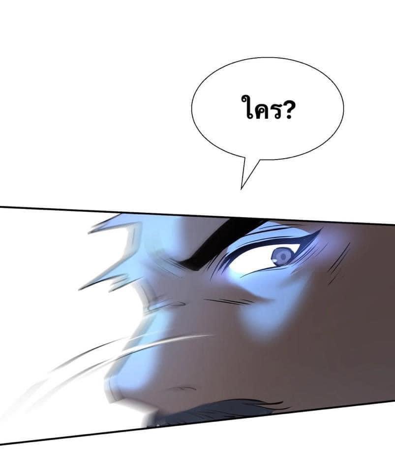 Legend of King Amata | ตำนาน ราชันย์ อมตะ ตอนที่ 4 หน้า 19