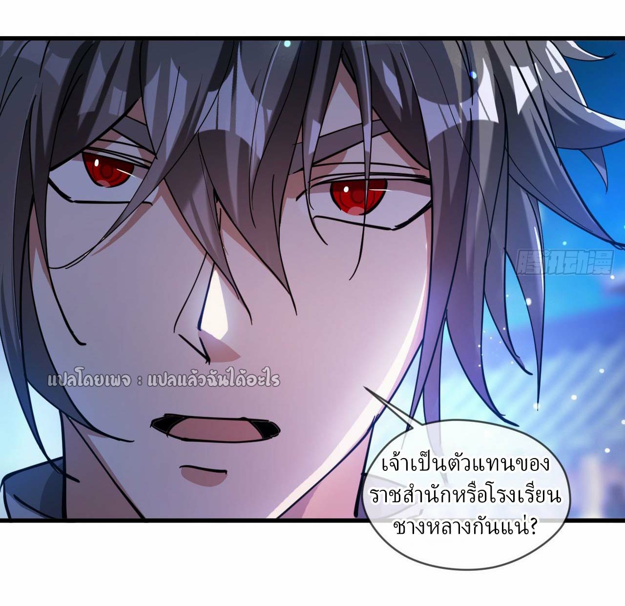 (ชนจีน)จุติเทพจักรพรรดิเกิดมาทั้งทีมีคะแนนเป็นล้าน ตอนที่ 40 หน้า 40