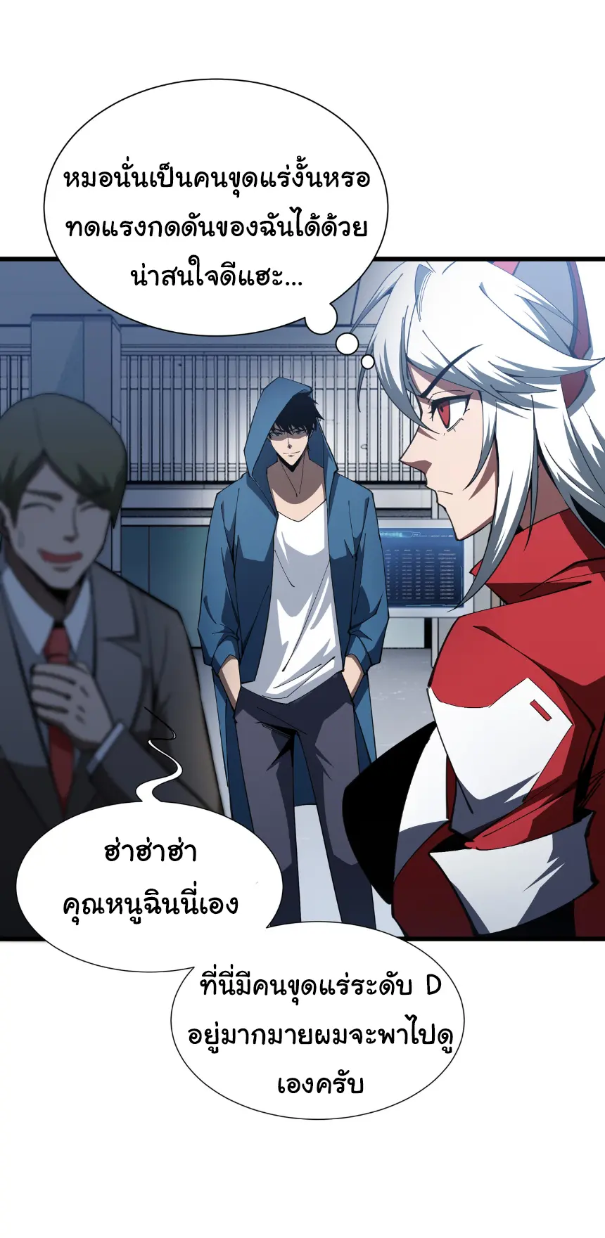 My Shadow Can Evolve Infinitely - เงาของฉันวิวัฒนาการได้ไม่สิ้นสุด! ตอนที่ 11 หน้า 11