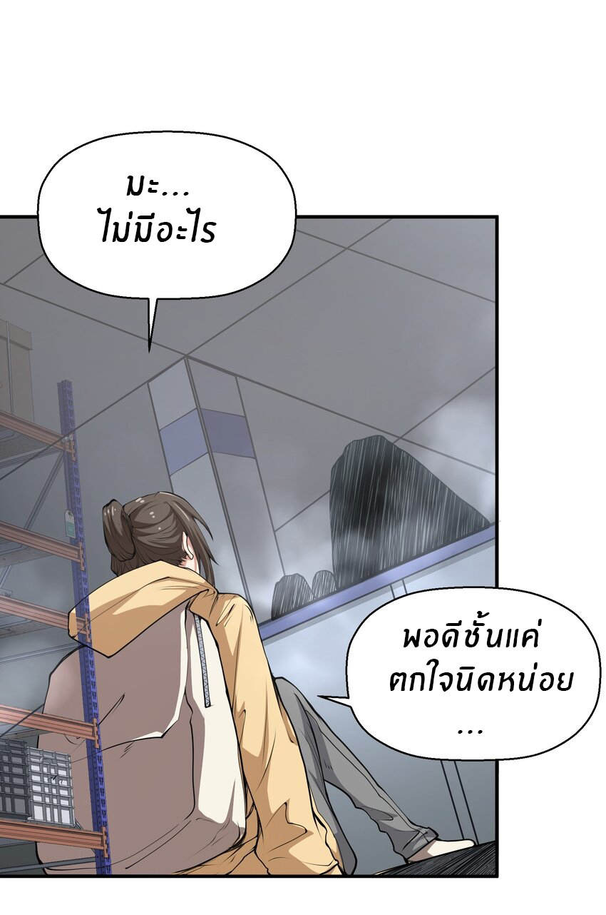 (ทันต้นฉบับ)The catastrophe of the doomsday, the rebirth of me turned the whole family into a boss! ตอนที่ 19 หน้า 39