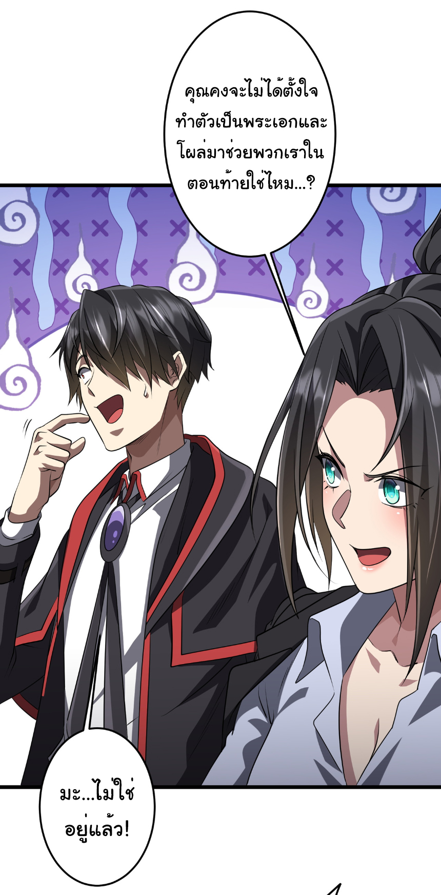 Start with trillions of coins ตอนที่ 169 หน้า 37