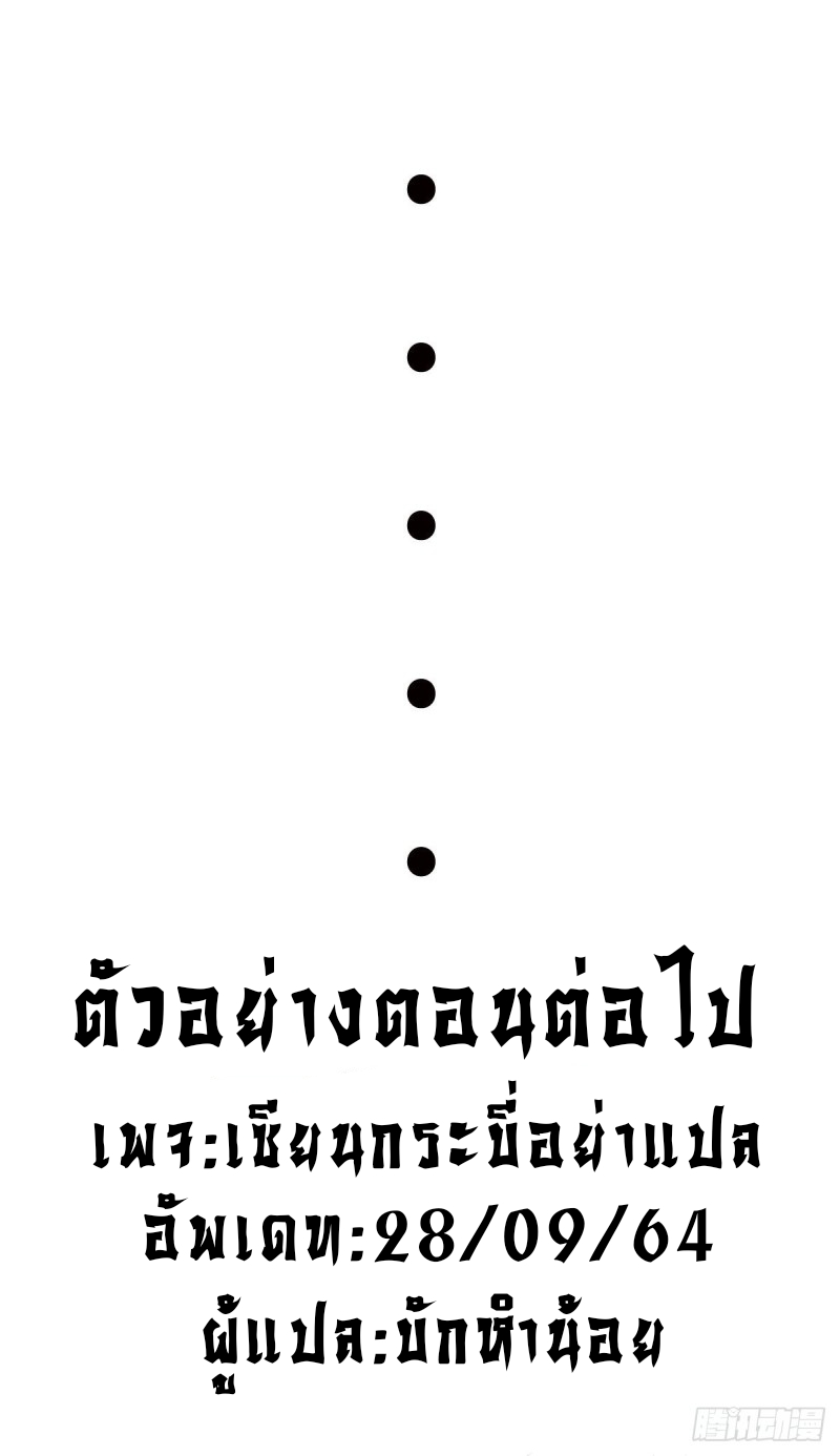 super genius doctor ตอนที่ 45 หน้า 25