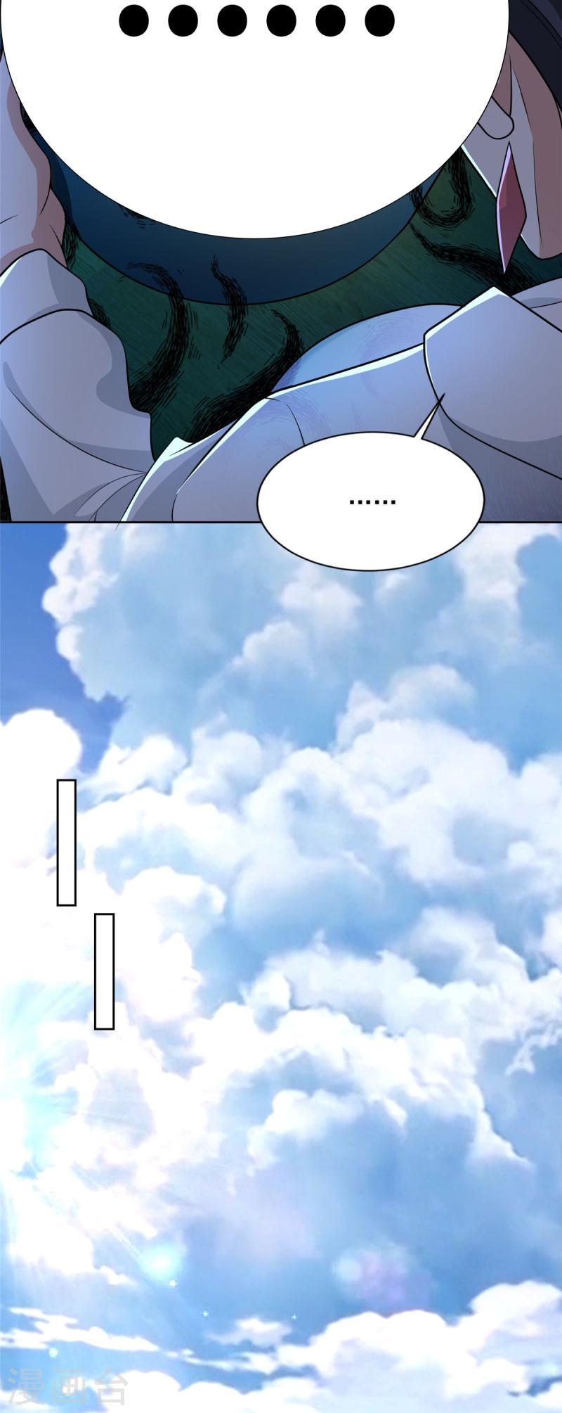 บุรุษไปรษณีย์ไม่จำกัด ตอนที่ 280 หน้า 7