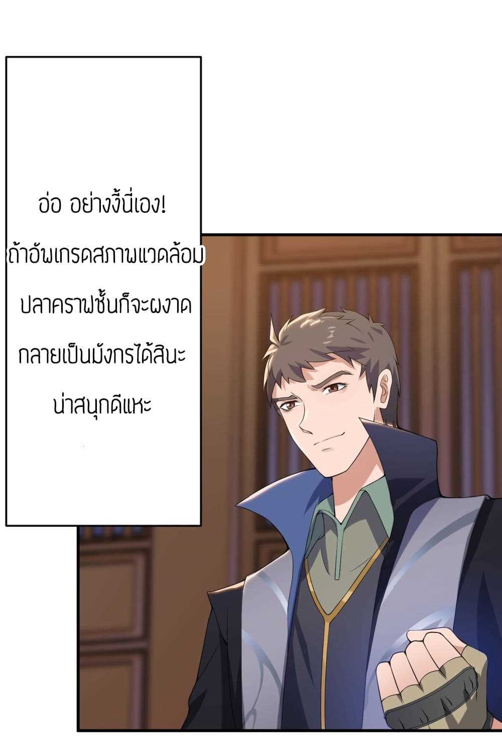 Super Warrior in Another World ทหารเซียนไปหาเมียที่ต่างโลก (กำลังแปลอยู่) ตอนที่ 7 หน้า 35