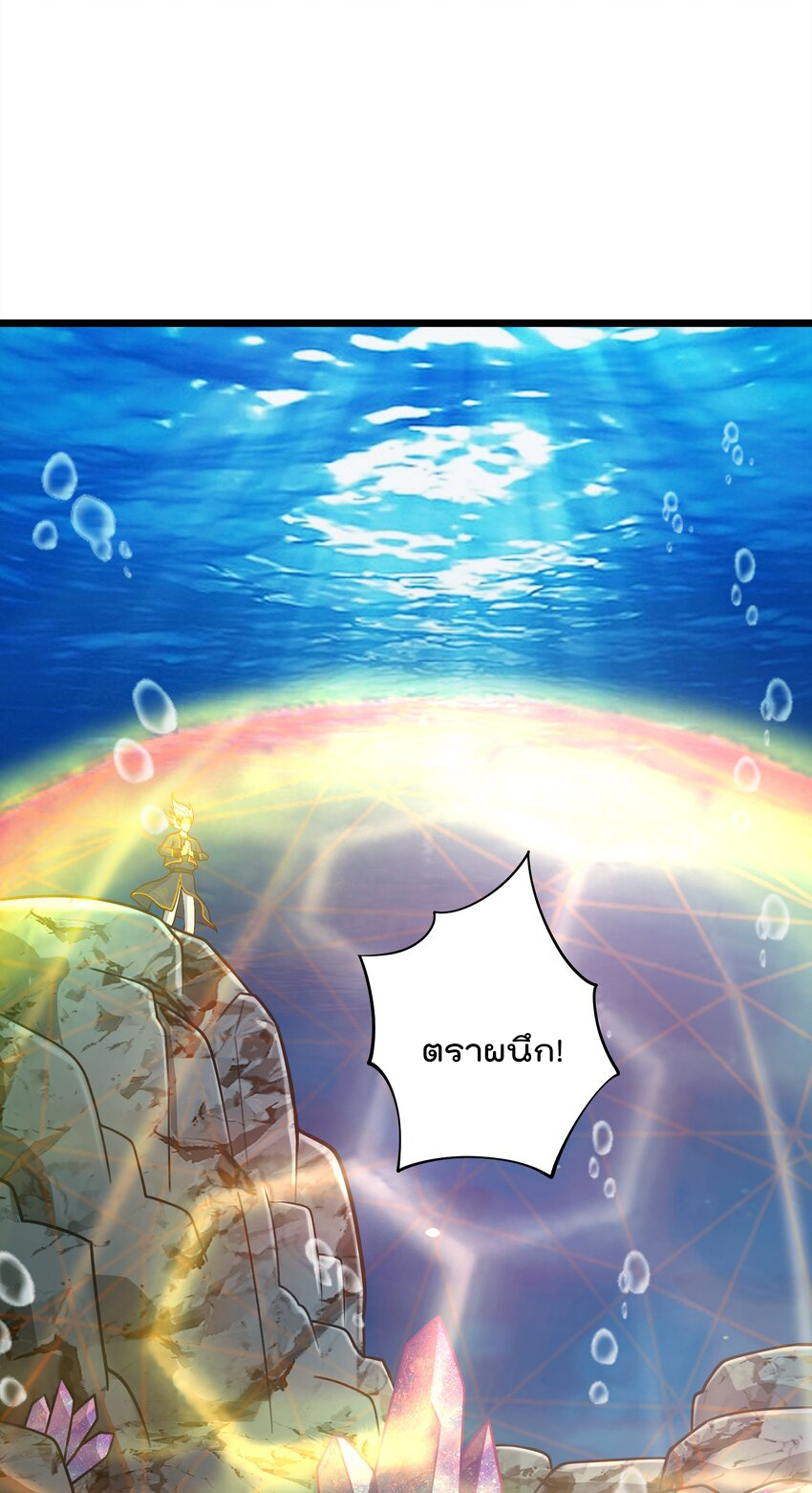 สมบัติทั้งหมดที่ข้าทิ้งไปตอนนี้กลายเป็นผู้หญิงไปซะแล้ว (ชนต้นฉบับ) ตอนที่ 39 หน้า 27