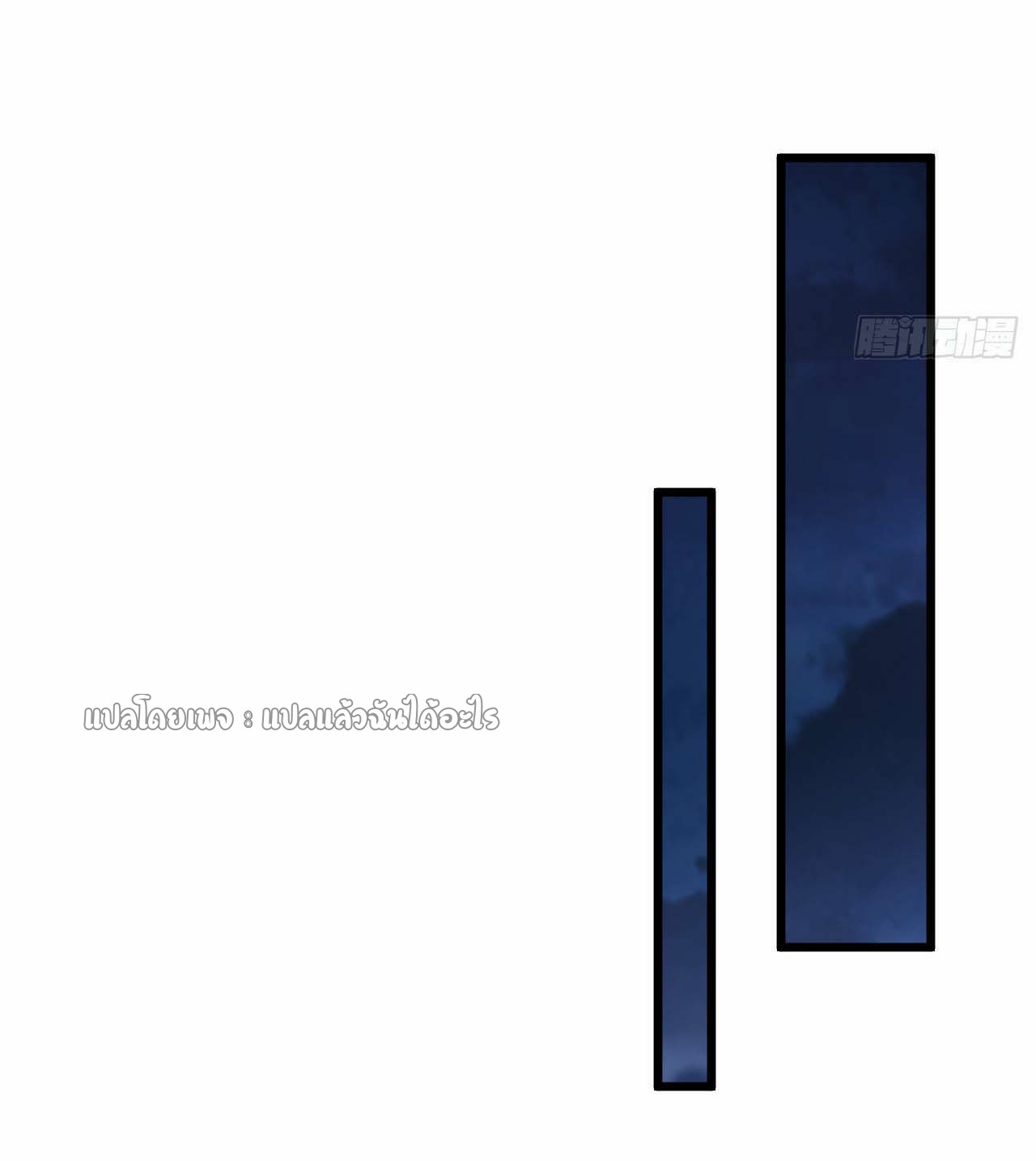 สุดยอดลูกเขยฟ้าประทาน ตอนที่ 24 หน้า 4