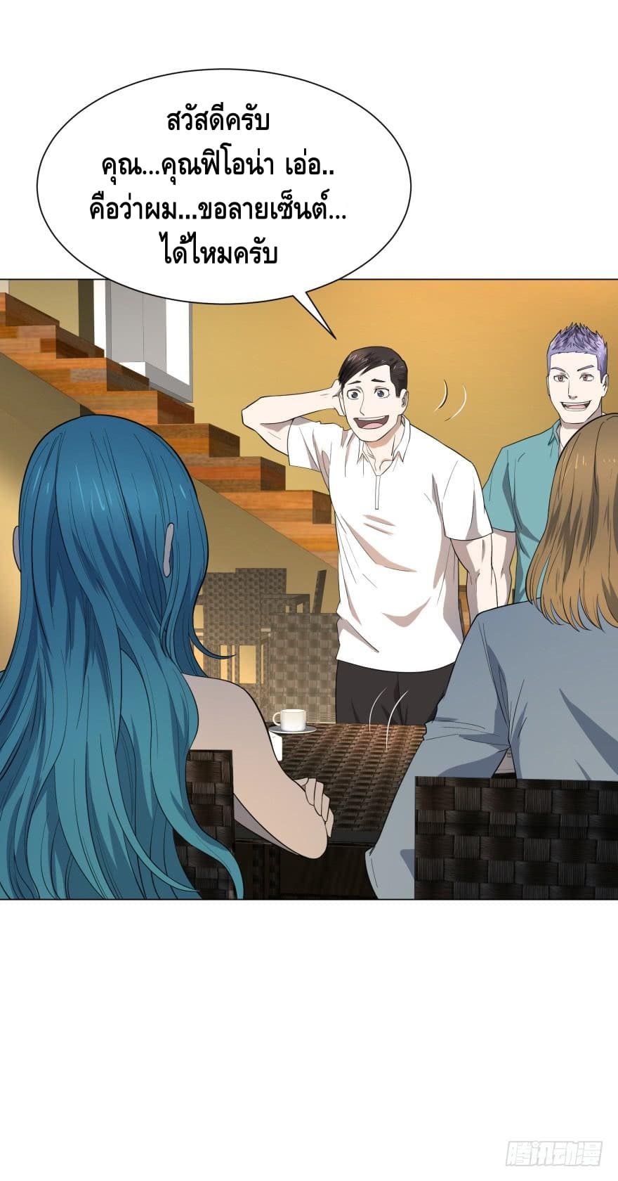 List of villains ตอนที่ 32 หน้า 6
