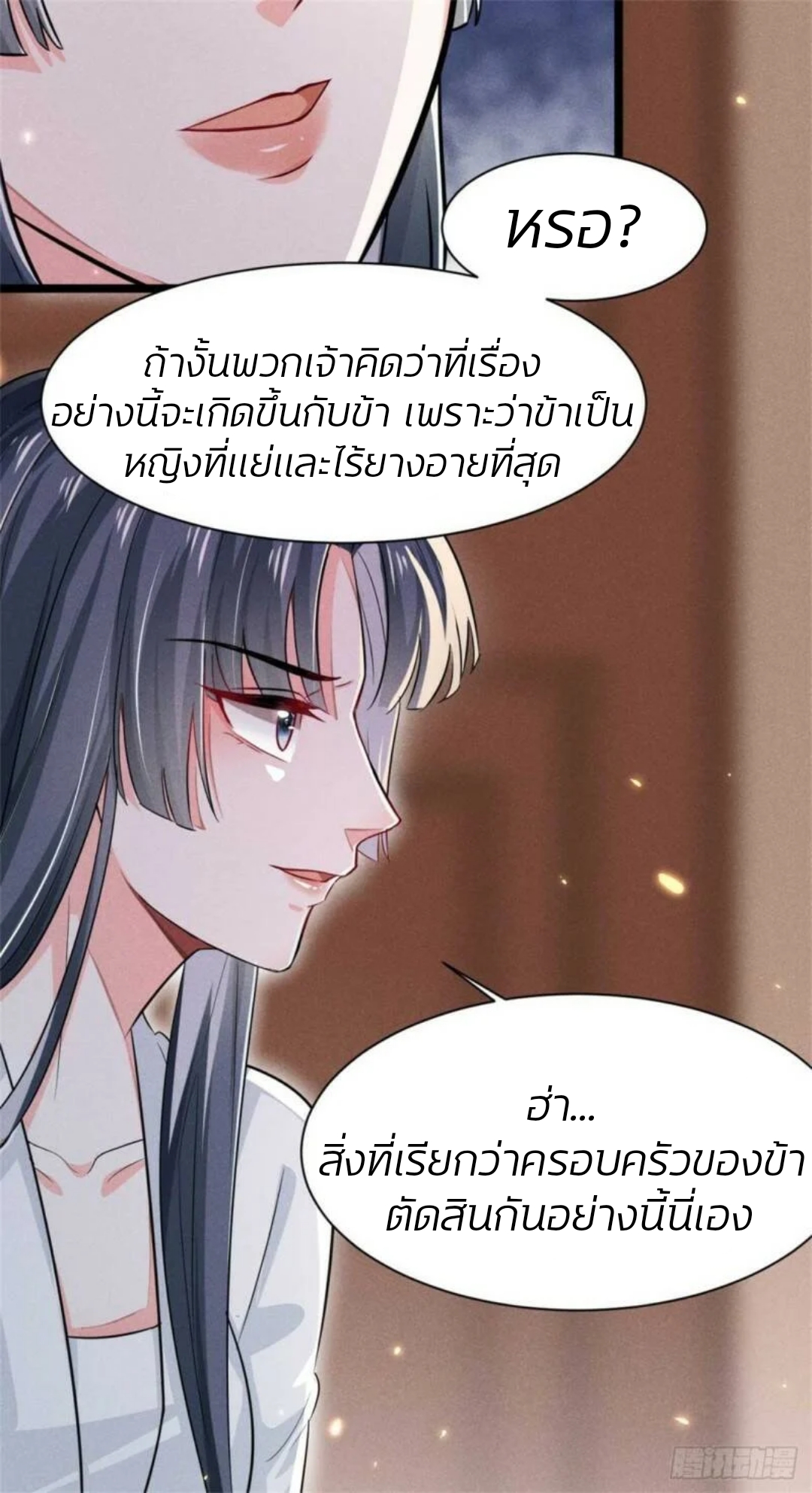 หมอสวรรค์ผู้พิชิตสามี ตอนที่ 1 หน้า 48