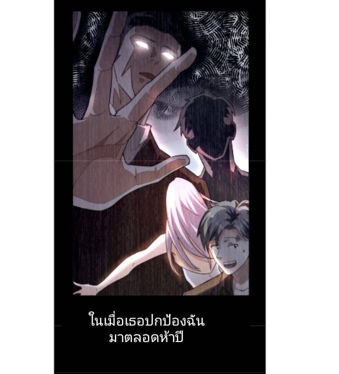 ลูกเขยสุดเทพแห่งนคร ตอนที่ 1 หน้า 42