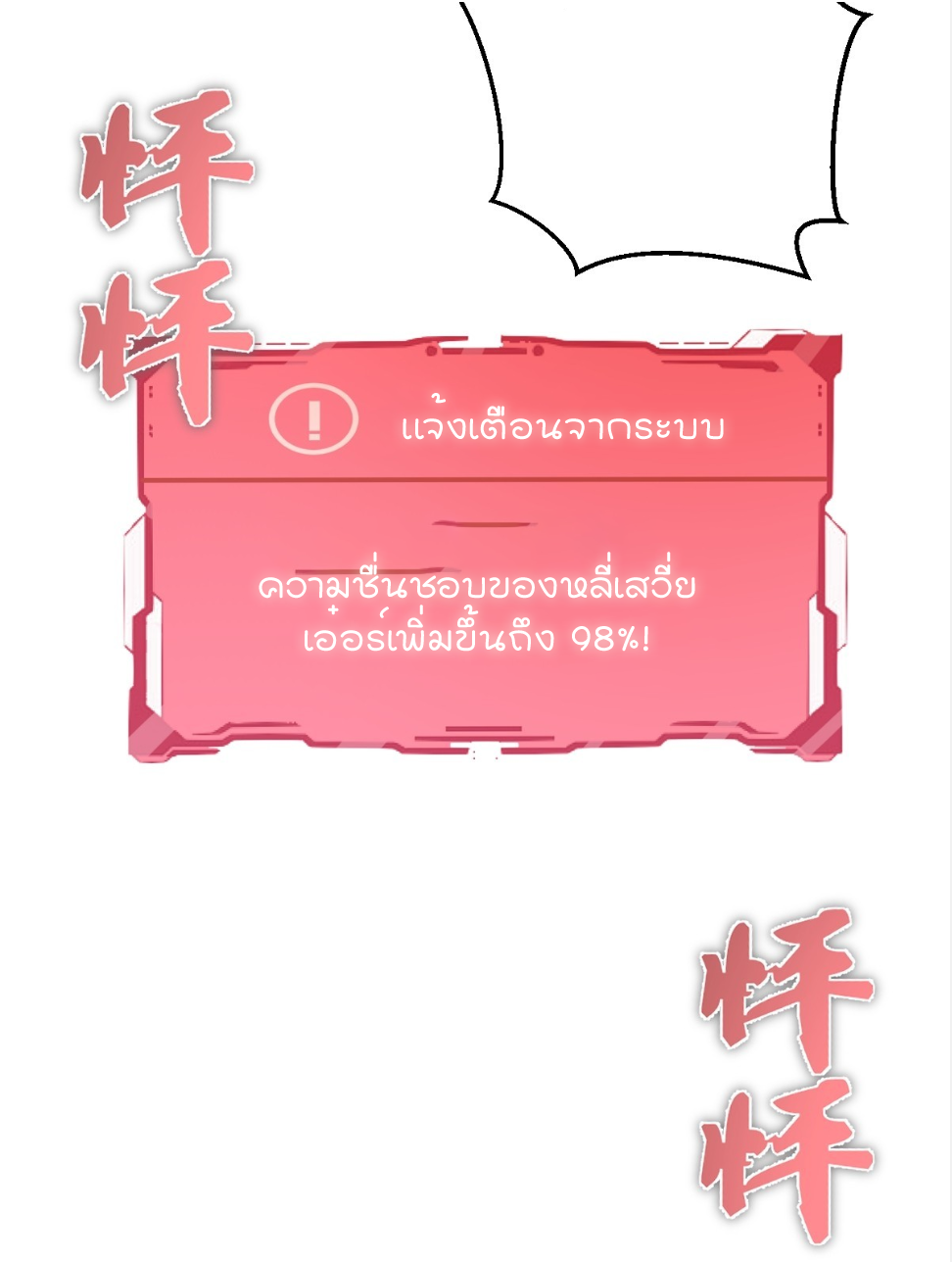 ราชาแห่งแวมไพร์ กับความฮาเร็ม ตอนที่ 21 หน้า 34