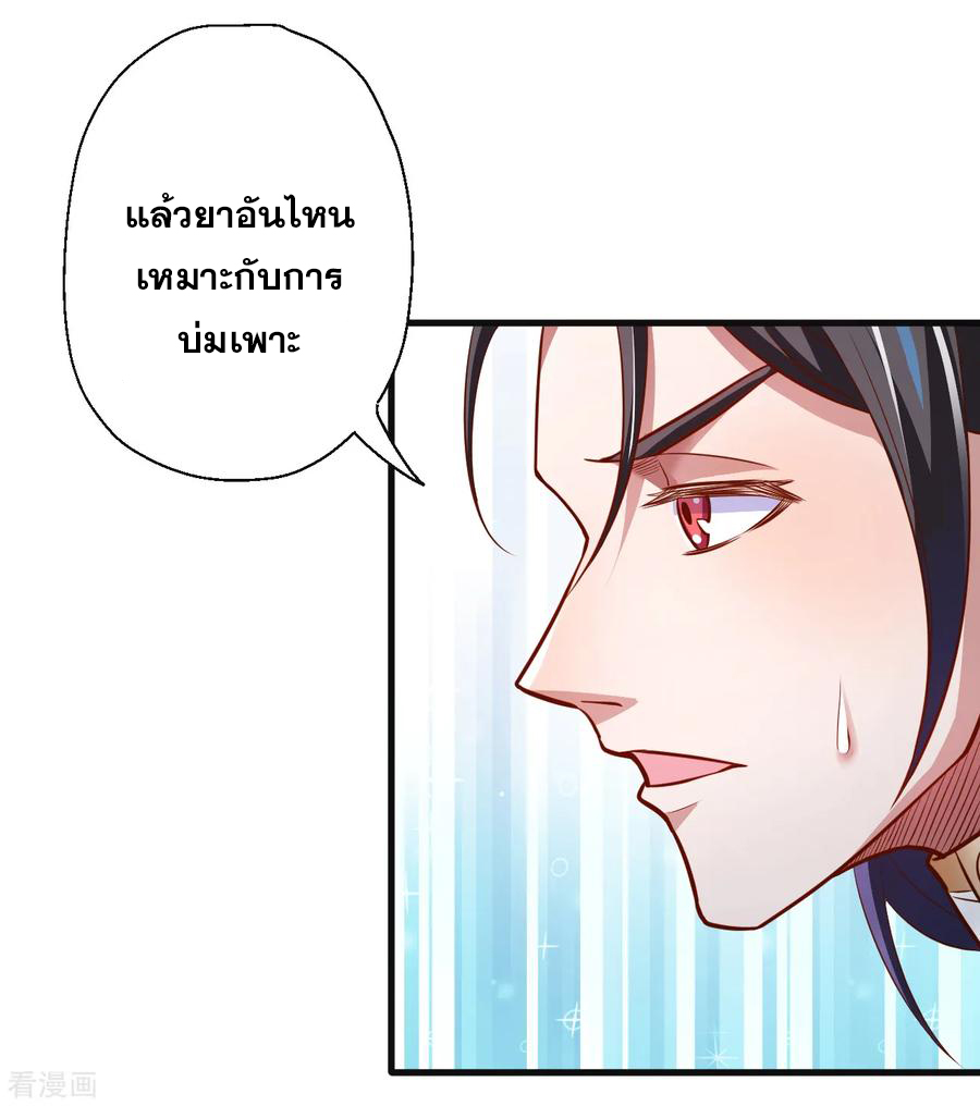 The Strongest Golden Kidney System ตอนที่ 5 หน้า 14