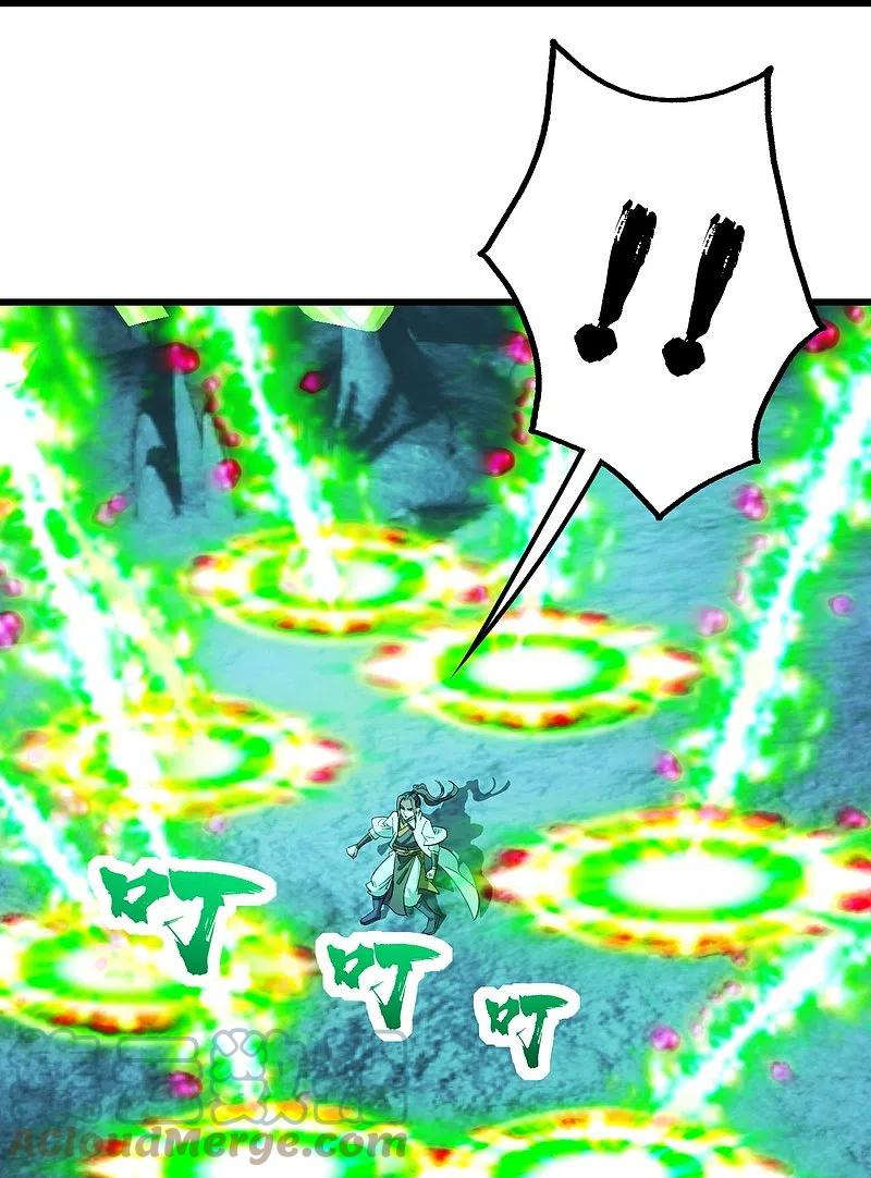 เทพอสูรสยบฟ้า ตอนที่ 234 หน้า 14