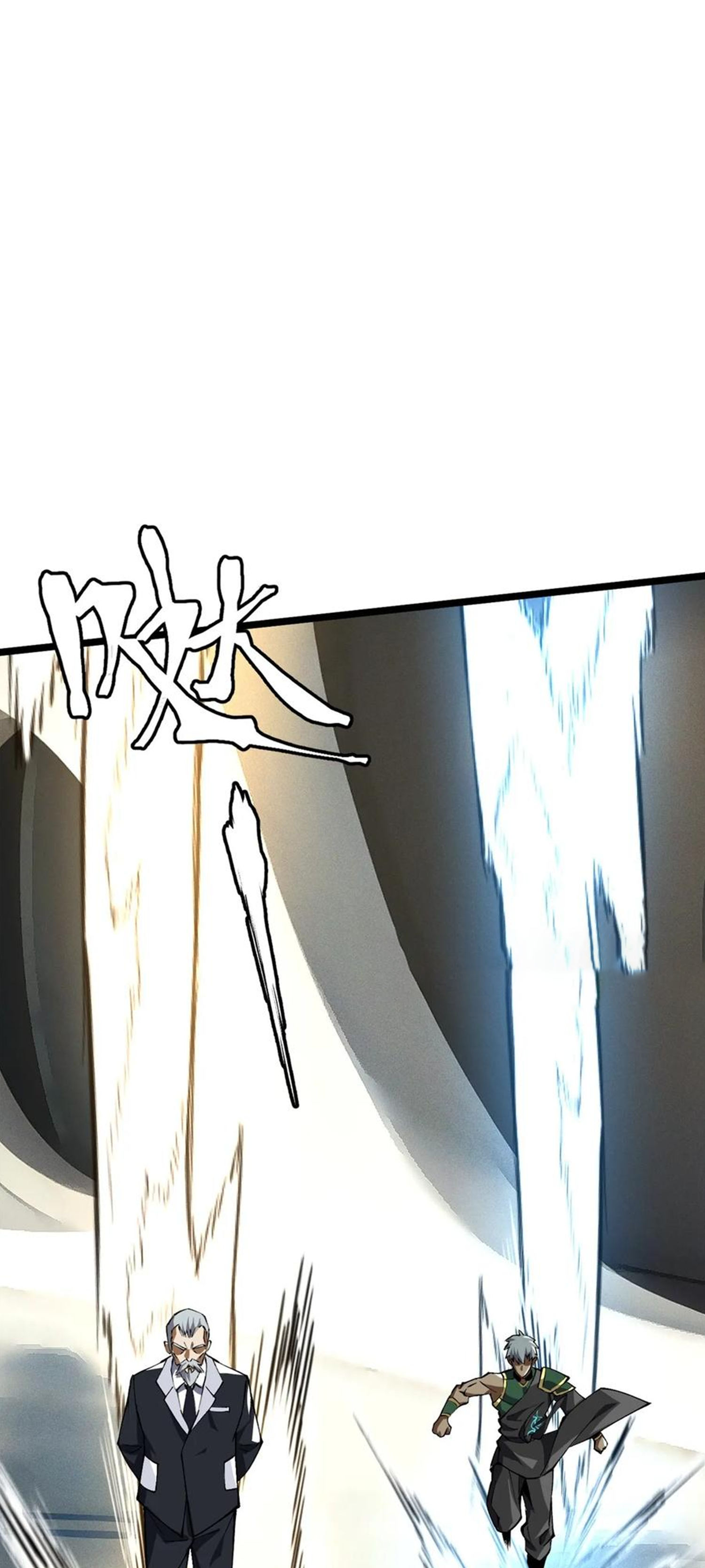 ไม่อยากเรียนทักษะ แห่งคำสาปเลย! ตอนที่ 40 หน้า 2