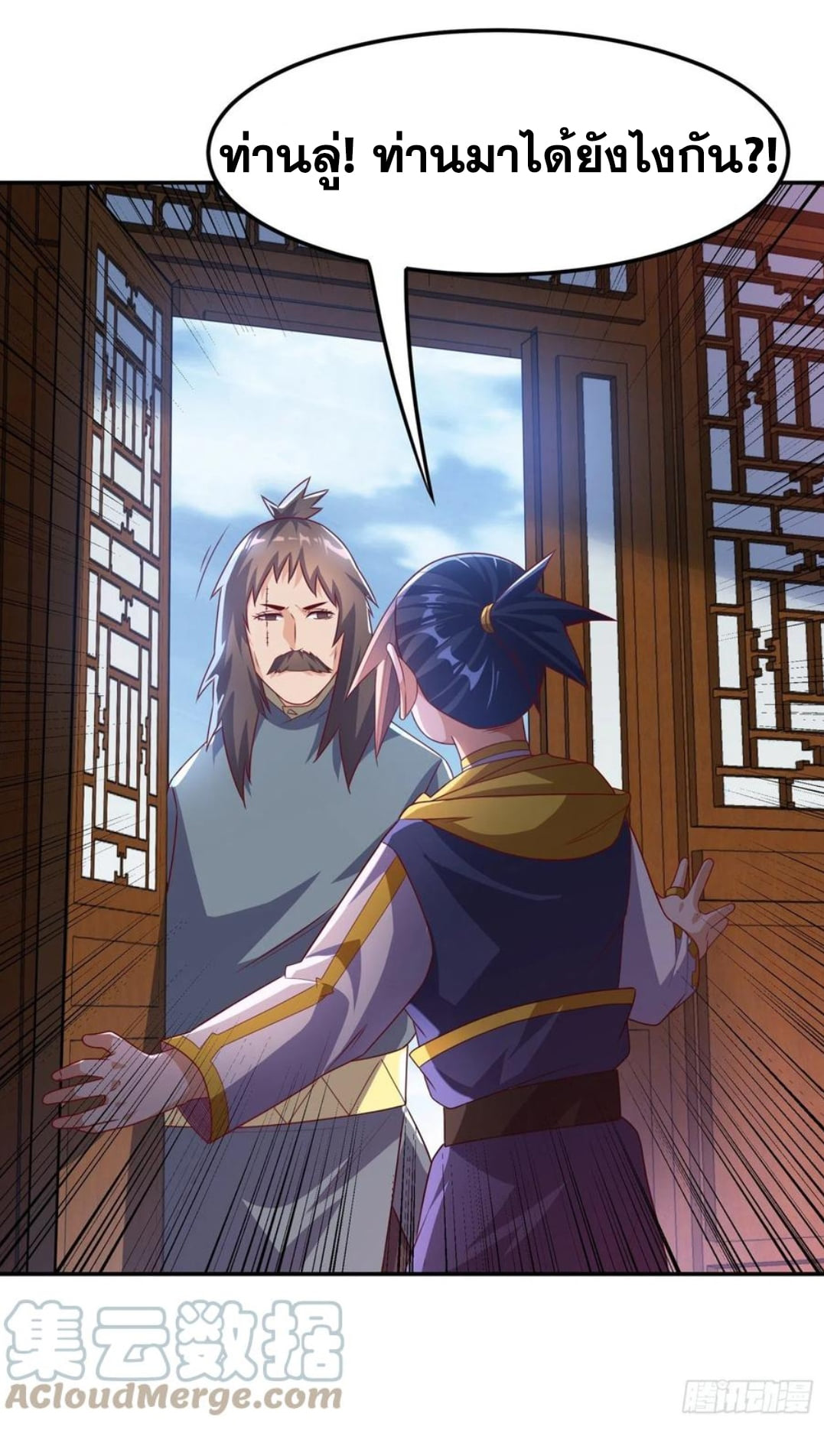 Wu ni ตอนที่ 176 หน้า 4