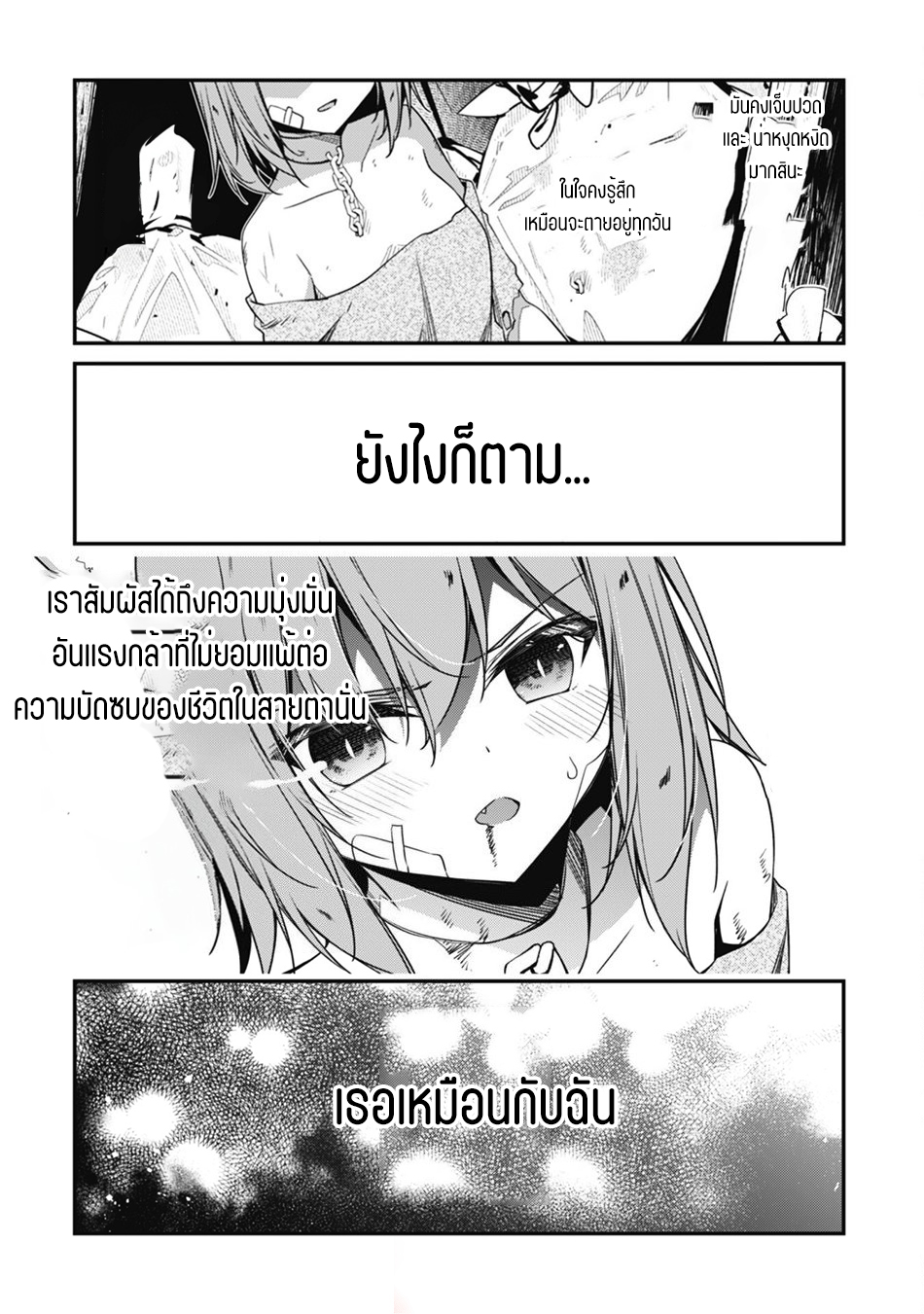 Level 1 Kara Hajimaru Shoukan Musou ตอนที่ 8 หน้า 29