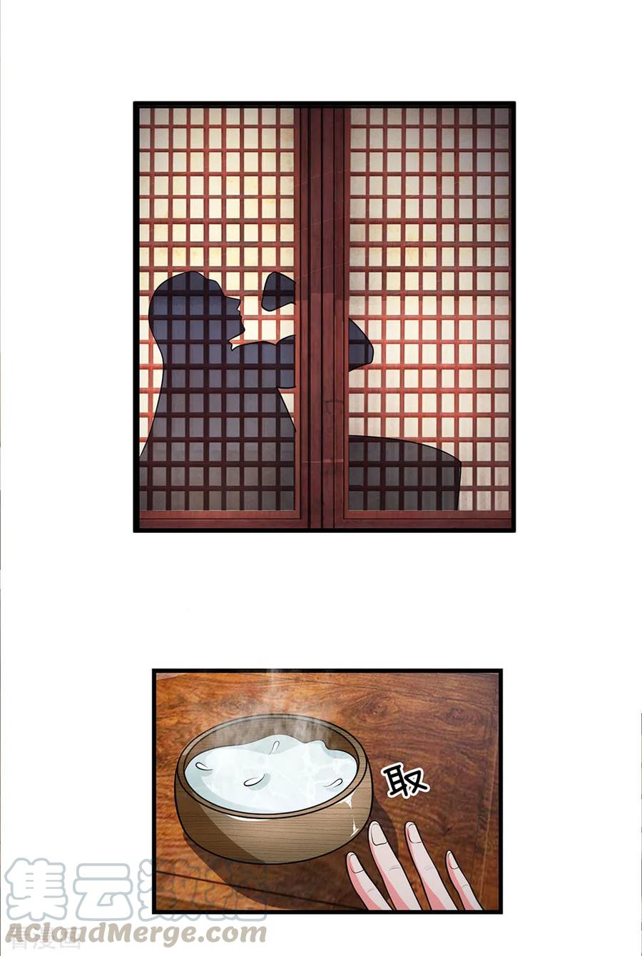 Shura Sword Sovereign ตอนที่ 6 หน้า 2