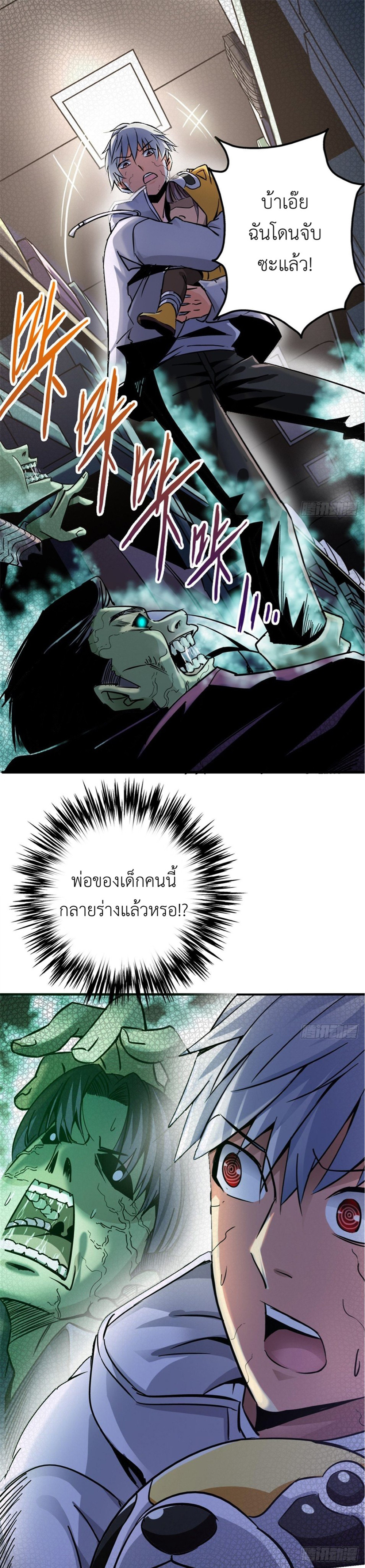 รถไฟสายเหนือ ขบวนที่ 47 ตอนที่ 11 หน้า 9