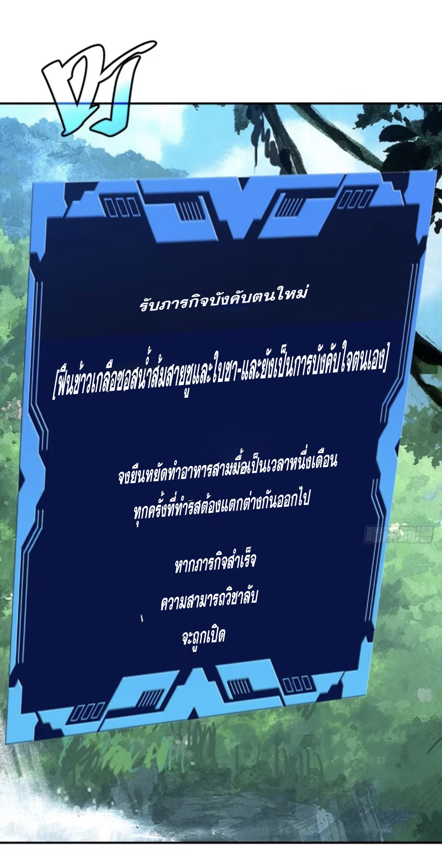 บังคับใจตัวเองก็ไร้เทียมทานได้ ตอนที่ 6 หน้า 38