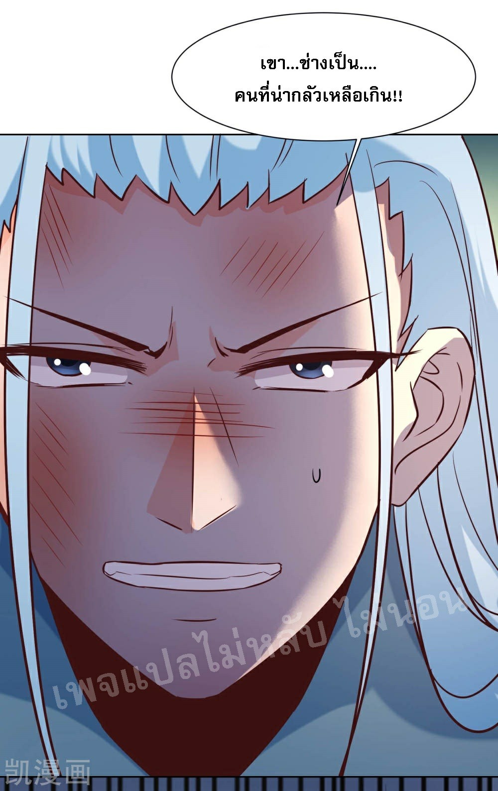 ฮาเร็มของข้ามีแต่ลูกศิษย์หญิงทั้งนั้น ตอนที่ 30 หน้า 3