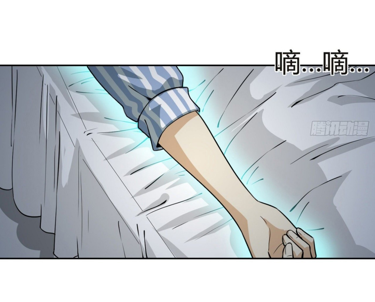 ยอดคนอัจฉริยะ ซุปเปอร์ไวรัสกลายพันธุ์ ตอนที่ 8 หน้า 18