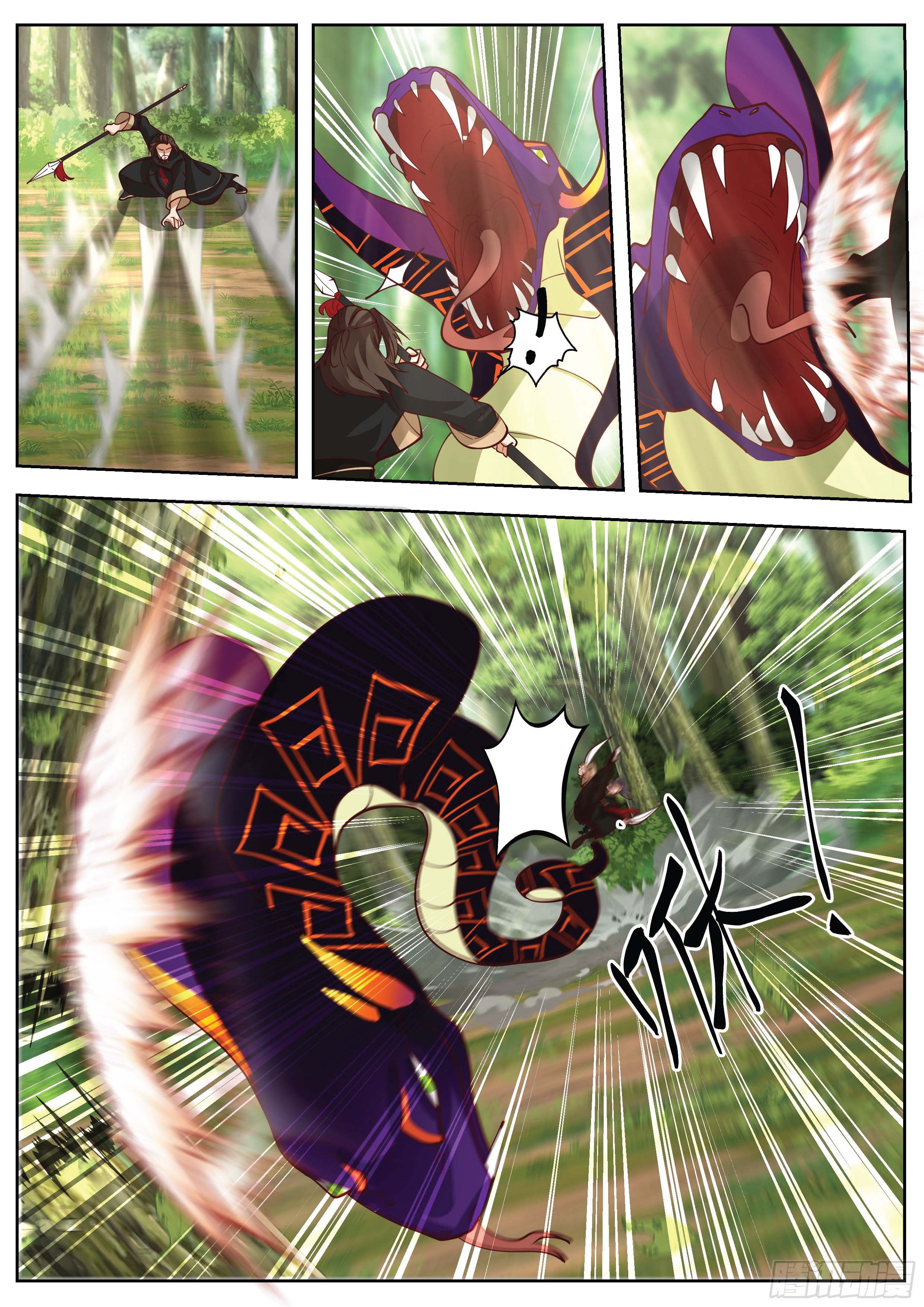 ดาบที่แกร่งขึ้นจากการฆ่า ตอนที่ 28 หน้า 5