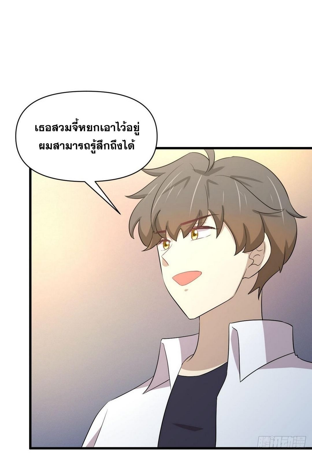 Immortal Swordsman in The Reverse World ข้าเซียนกระบี่ไม่เกาะสตรี ตอนที่ 366 หน้า 31