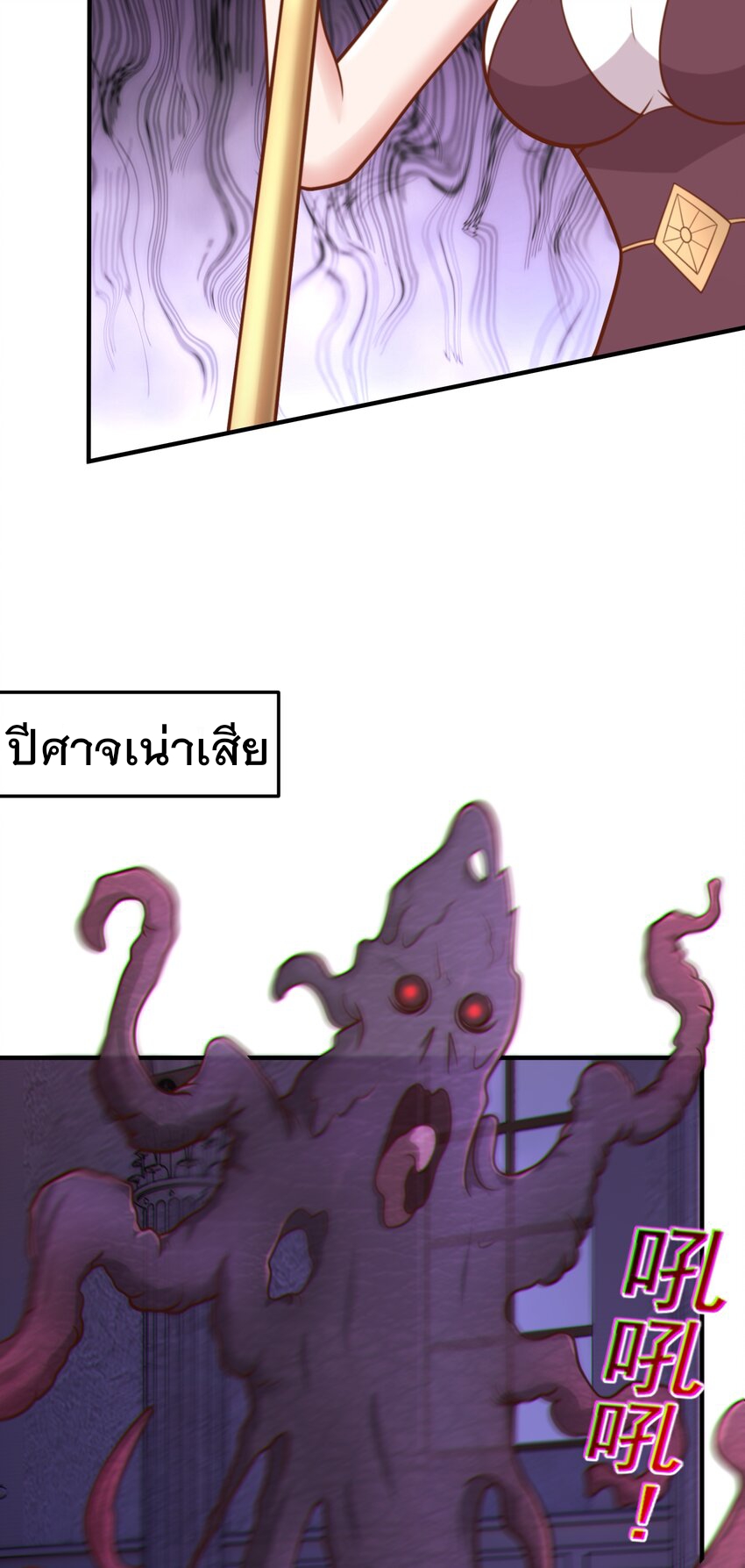 สมบัติทั้งหมดที่ข้าทิ้งไปตอนนี้กลายเป็นผู้หญิงไปซะแล้ว (ชนต้นฉบับ) ตอนที่ 55 หน้า 3