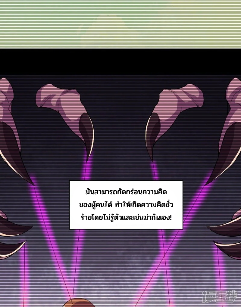 บรรพบุรุษผู้ขัดเกลากายา (ทันจีน) ตอนที่ 144 หน้า 20