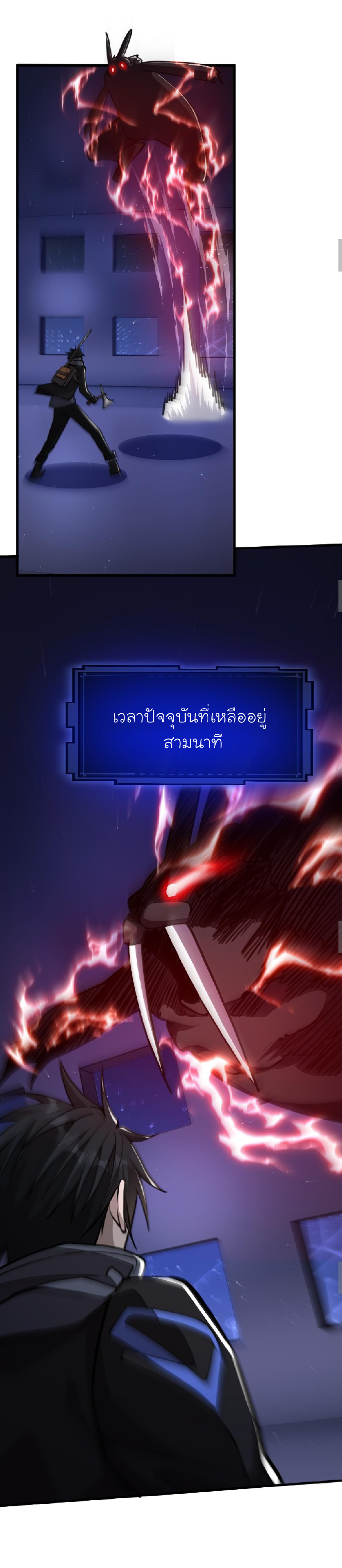 [.Doom Summoner.] ตอนที่ 13 หน้า 28