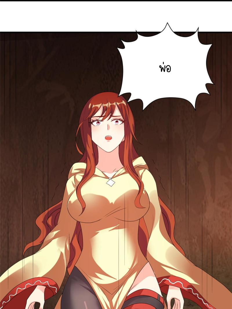 การหวนคืนของจักรพรรดิอมตะผู้ยิ่งใหญ่ ตอนที่ 9 หน้า 26