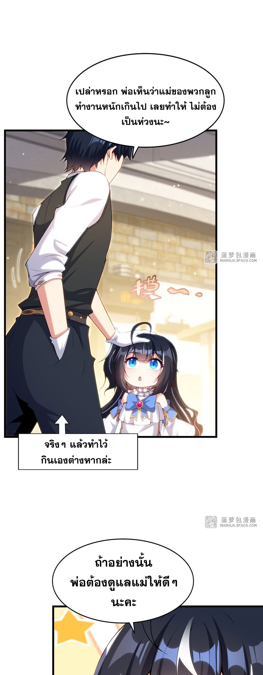 Shut Up, Evil Dragon! I don't want to raise a child with you anymore ตอนที่ 15 หน้า 17