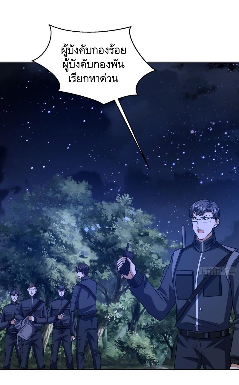 THE FIRST ORDER ตอนที่ 205 หน้า 36