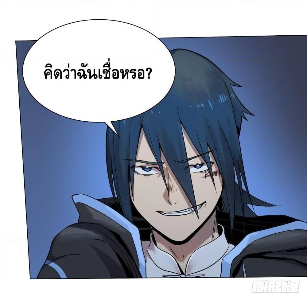 List of villains ตอนที่ 48 หน้า 32