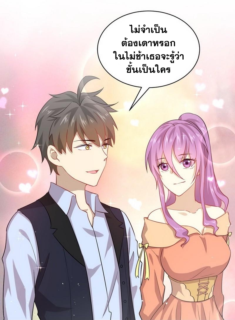 Immortal Swordsman in The Reverse World ข้าเซียนกระบี่ไม่เกาะสตรี ตอนที่ 40 หน้า 2