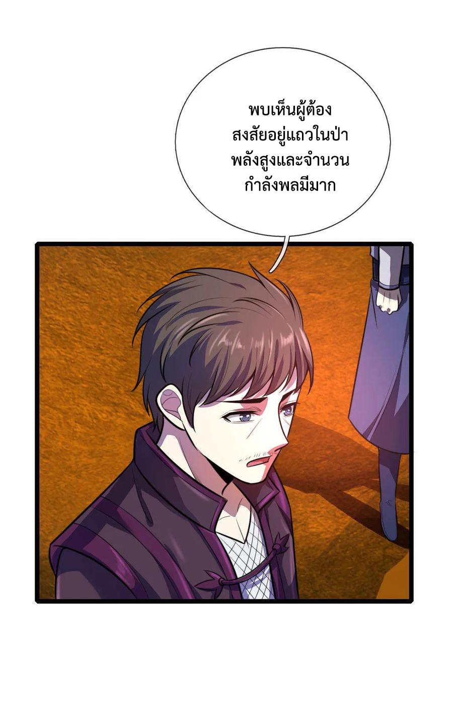 |.ตำนานราชันย์เทพสวรรค์ ตอนที่ 131 หน้า 13
